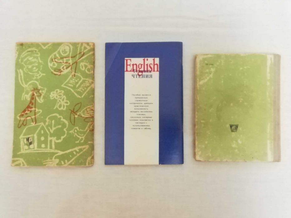 Комплект книг по английскому языку 3 книги разговорники