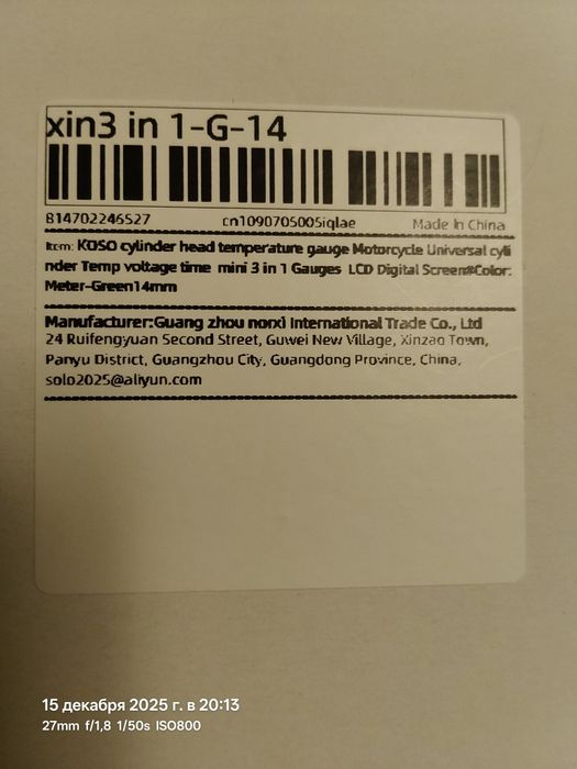 Датчик температуры двигателя мотоцикла под свечу Koso