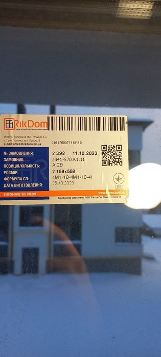 Металопластикове вікно, двері на балкон