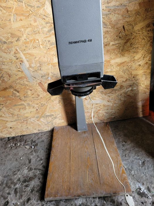 Фотозбільшувач "Ленінград-4У"