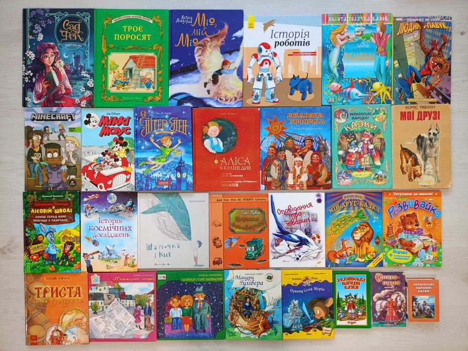 Дитячі книги, казки, оповідання, вірші, комікси (частина 2)