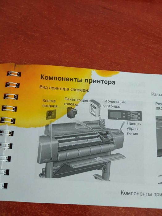 Широкоформатний принтер (плотер)