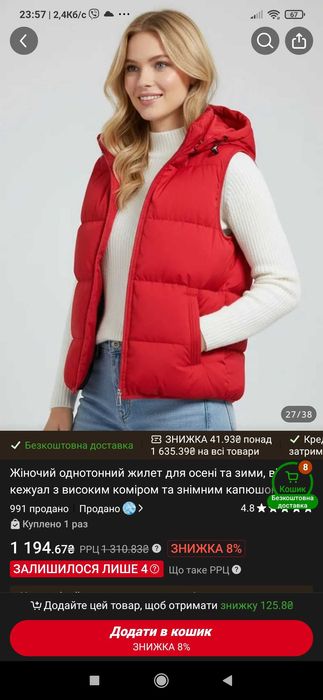 Желетка тепла жіноча , L