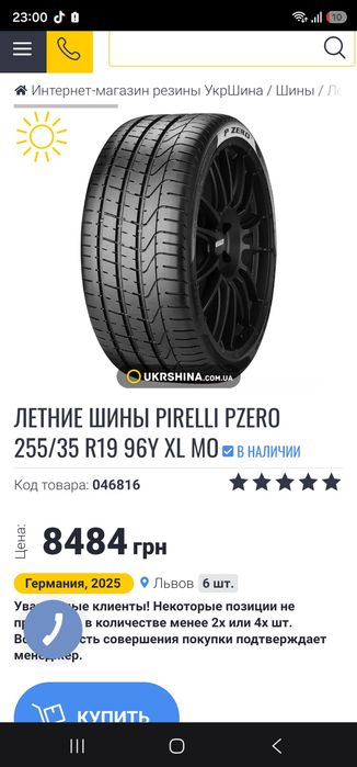 255 35 19. 285 30 19 різноширокі Pirelli P Zero