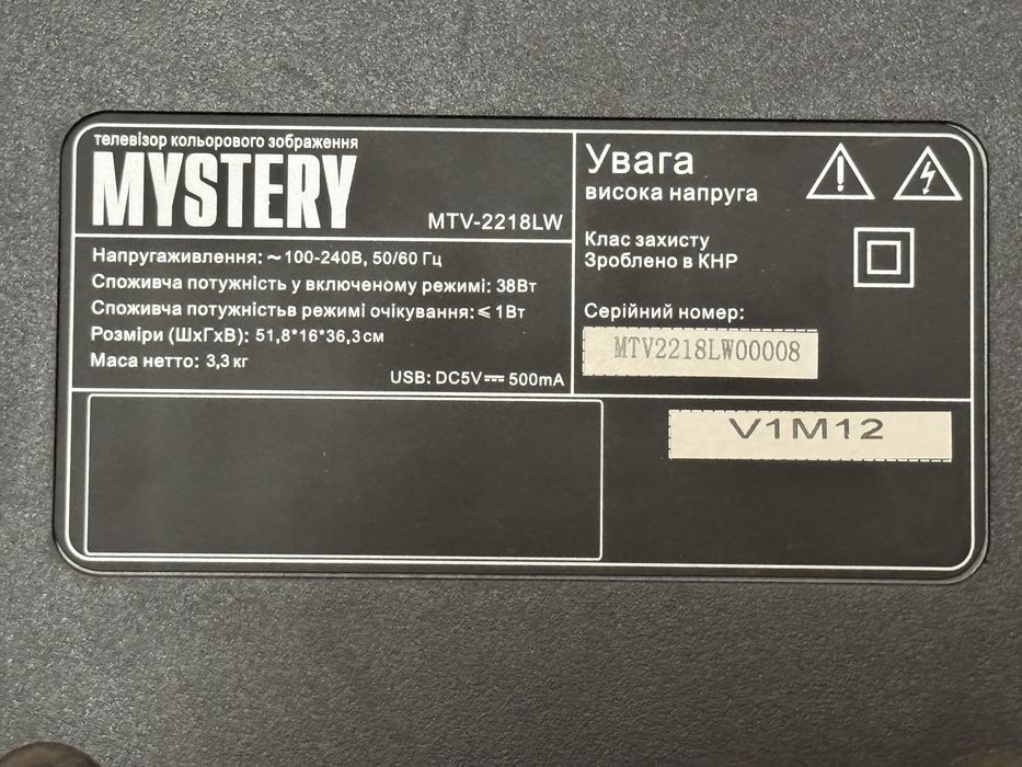 LED телевізор Mystery MTV-2218LW