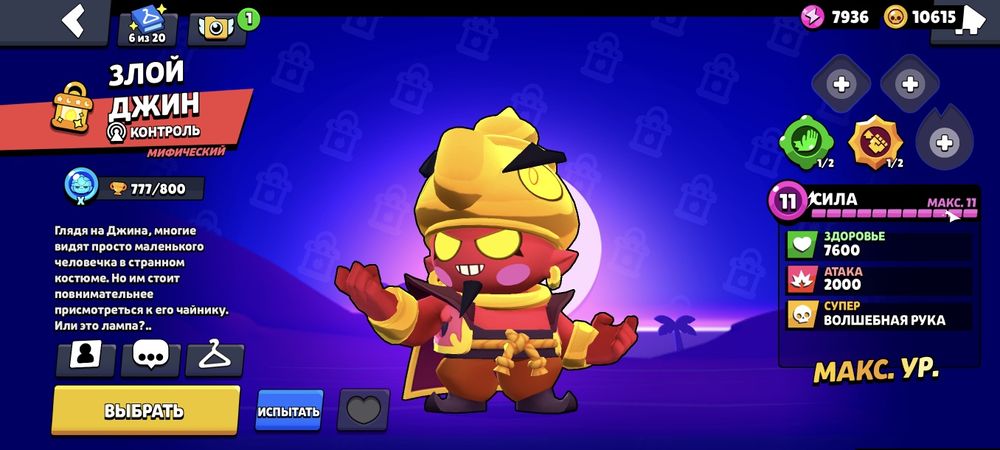 Аккаунт бравл Старс