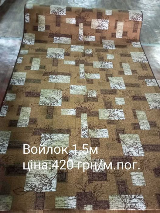 Войлочна доріжка/Килим/ковролін/Кращій вибір-Найнижча ціна!!!