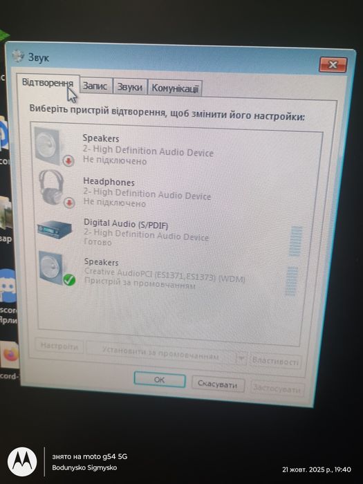 Звукова карта Creative Sound Blaster Vibra 128 PCI (CT4810) — 299 грн