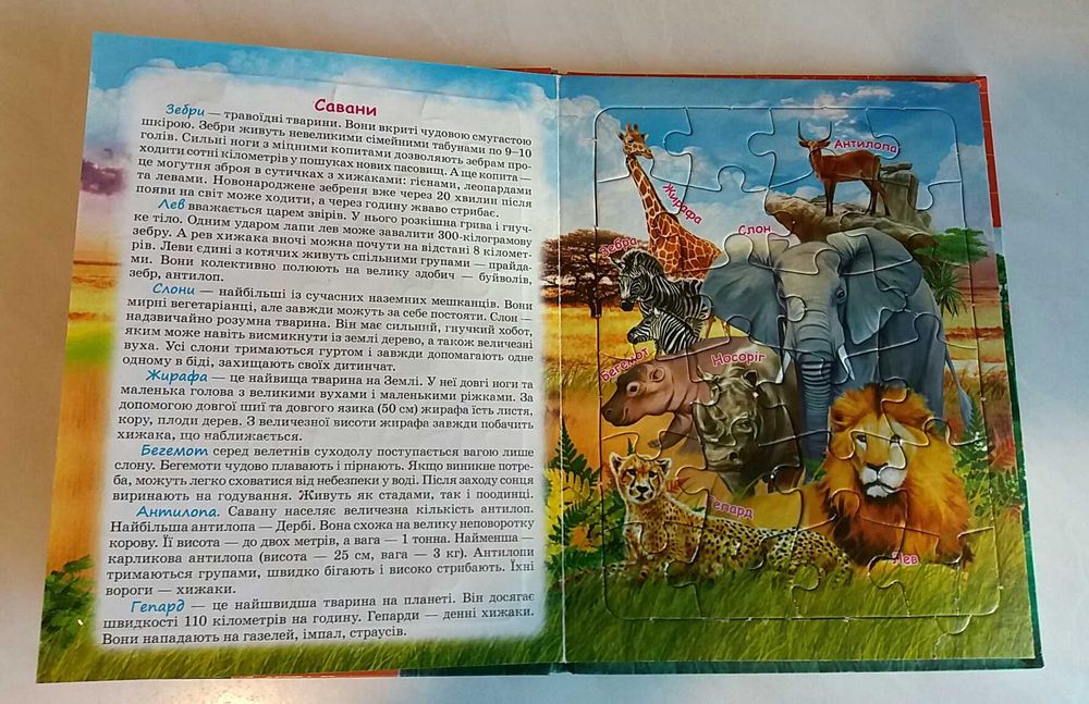 Пазли для малюків 3+