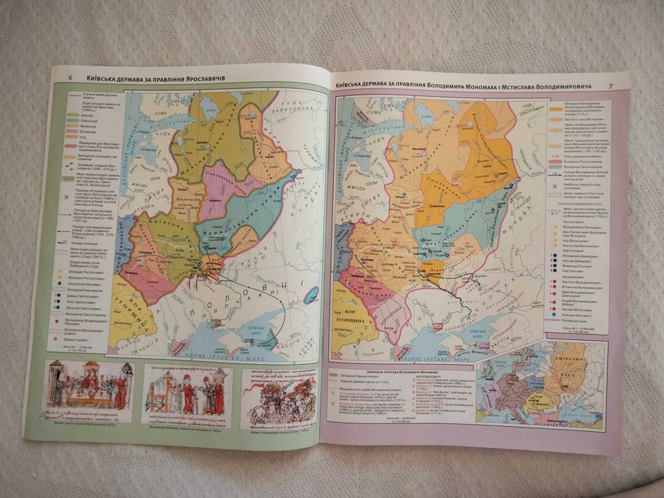 Атлас. Історія України: 7 клас. (Новий)