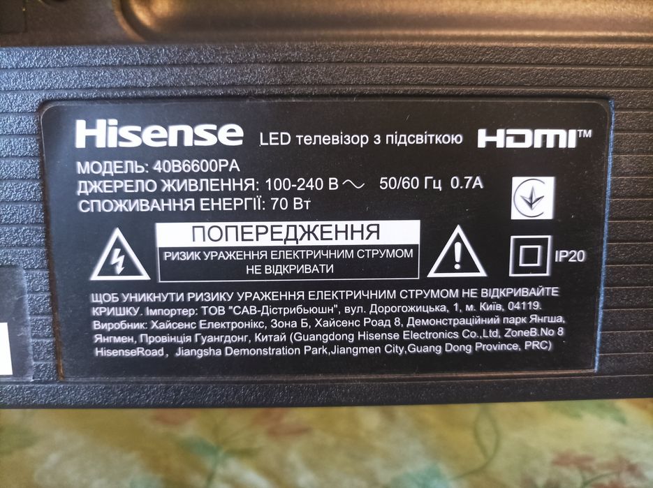 Smart телевізор Hisense 40 дюймів