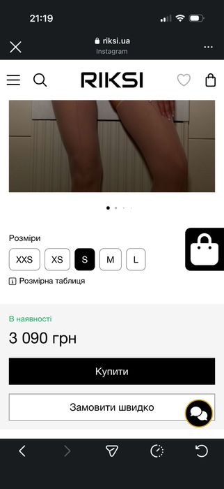 Боди Riksi s-xc новый