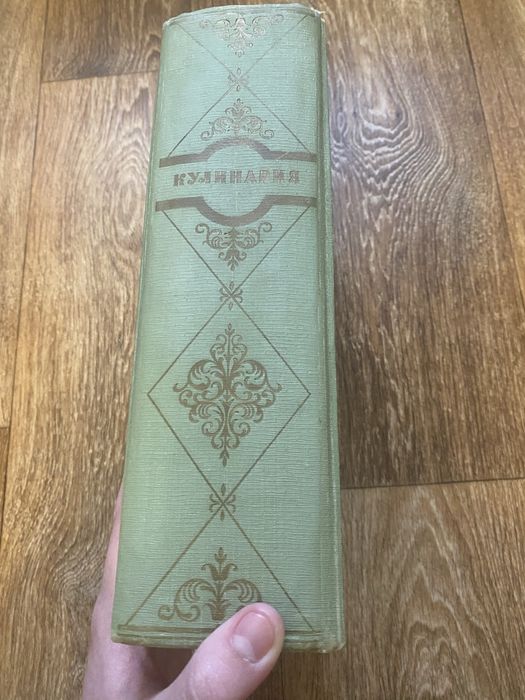 Кулинарная книга 1955 года