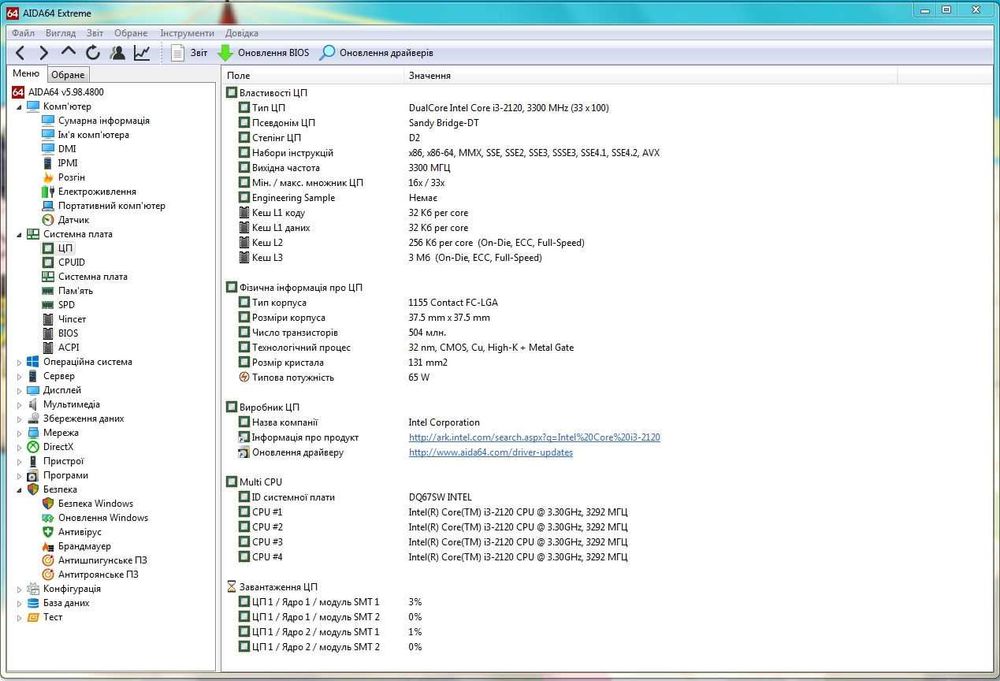 Материнська плата   Intel DQ67SW   Socket 1155
