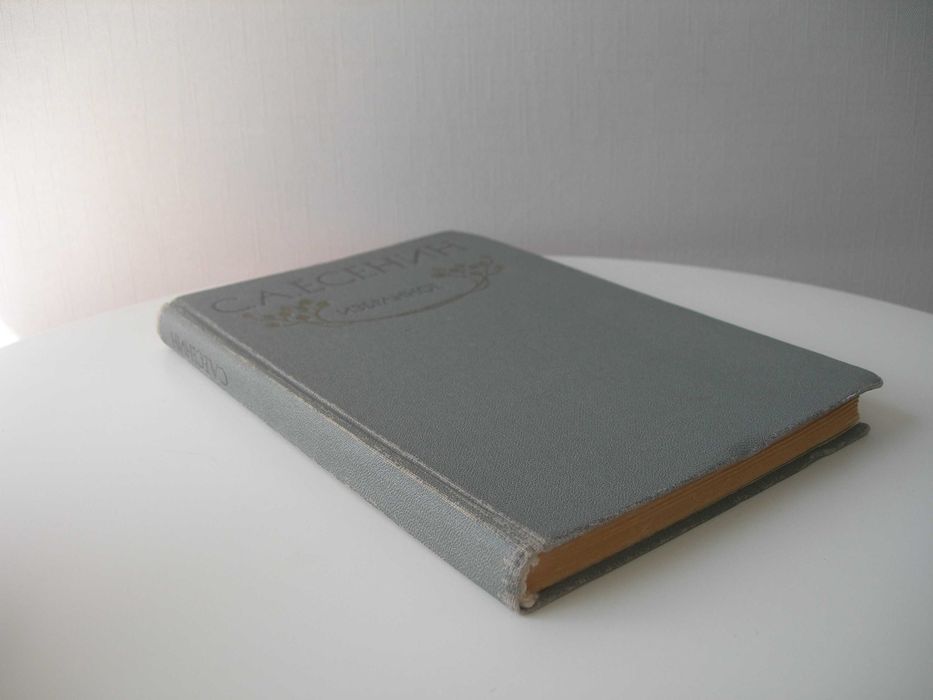 Есенин, стихи и поэмы