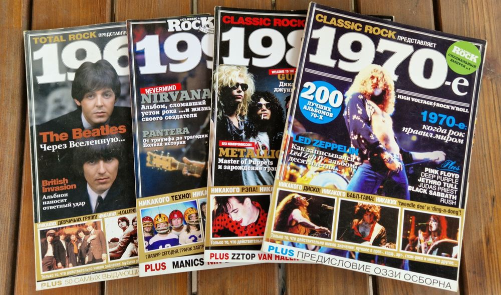 Classic Rock. Ідеальний стан