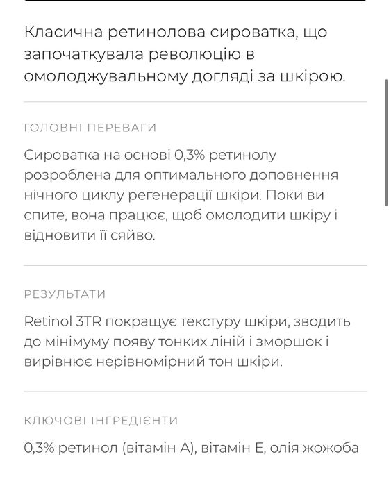 Medik8 RETINOL 3TR сироватка сироватка з 0,3% вітаміном А