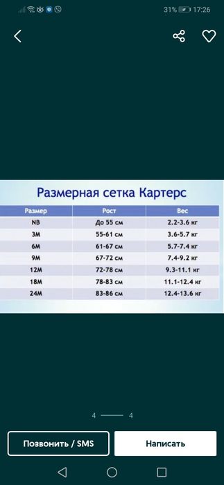 Комплект 3ка Carter's 3m