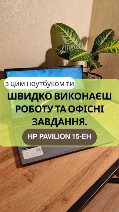 Ноутбук HP Pavilion 15-eh/15.6"FHD IPS/Ryzen 5 5500u/16 GbRAM/512GbSSD