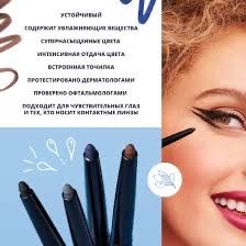 Водостійкий олівець-лайнер карандаш  для губ і очей Мері Кей МериКей