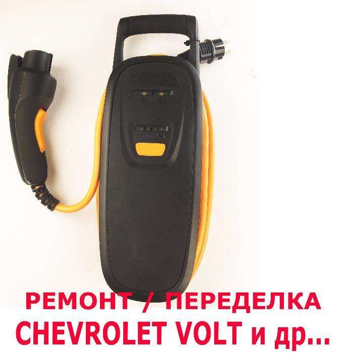 Зарядка Устройство Ниссан Лиф / Nissan Leaf Переделка J1772 ремонт 220