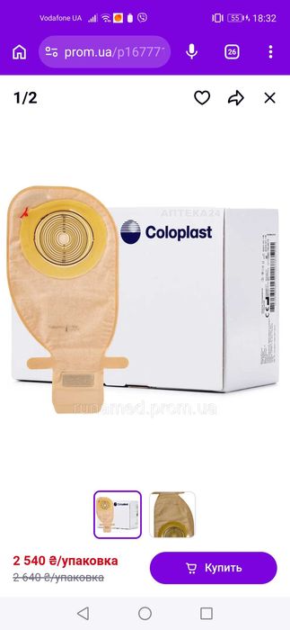 Калоприемники в ассортименте