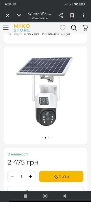 Продам нову камеру V380 pro