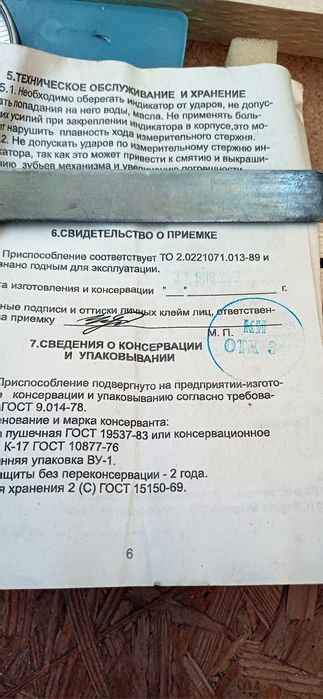 Приспособление для регулировки клапанов Жигули