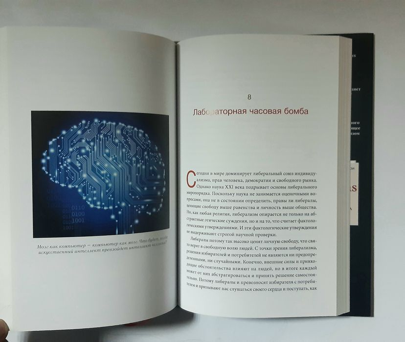 Харари Sapiens + Homo Deus ПОДАРОЧНОЕ Цветное издание НОВЫЕ ОРИГИНАЛ