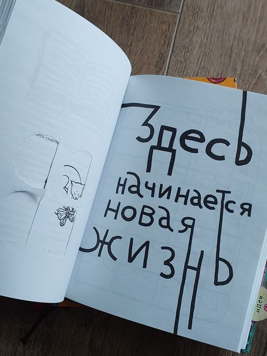 Книги Яна Франк Муза та Чудовисько