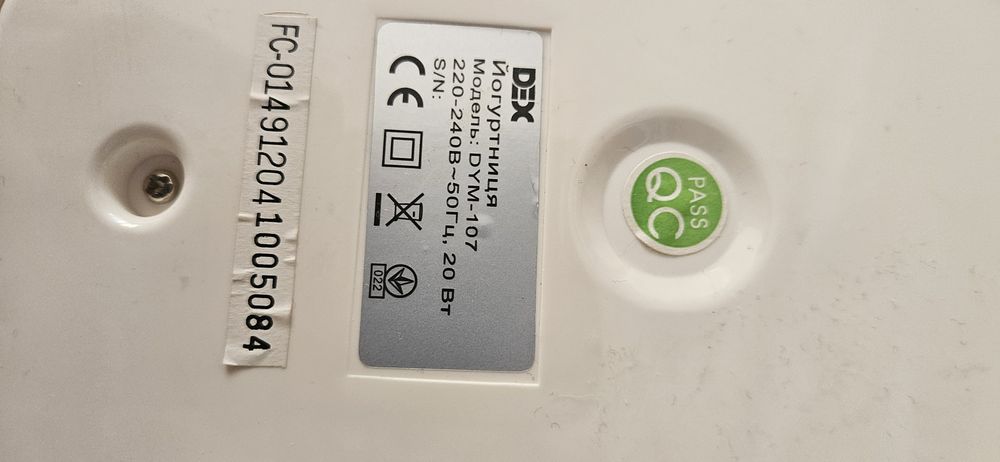 Йогурниця ( нова)