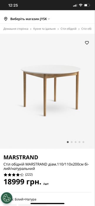 Продам Кухоний стіл