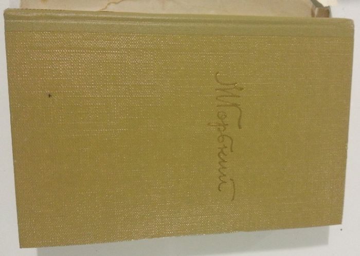 Продам книгу "М. Горький". 15-й том.