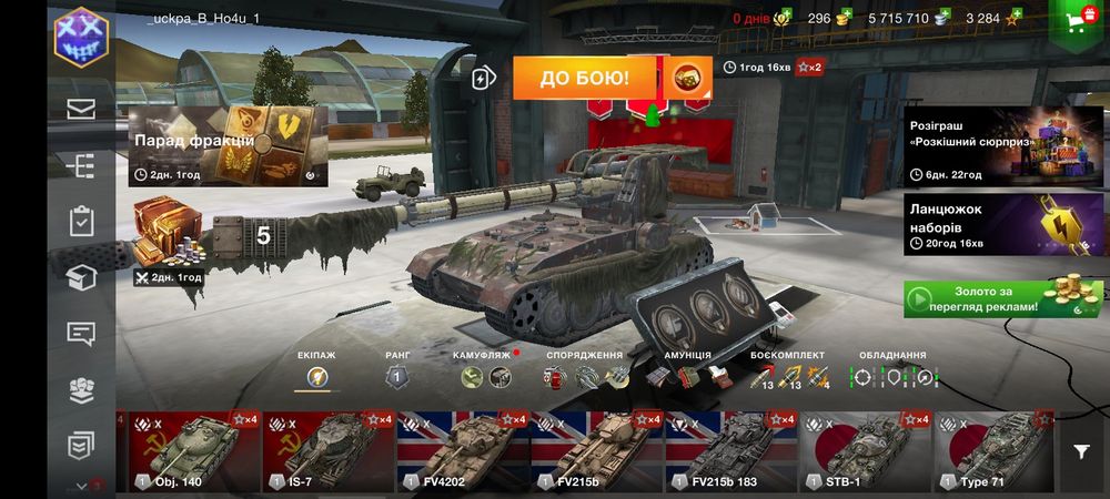 Продаю аккаунт World of tanks blitz