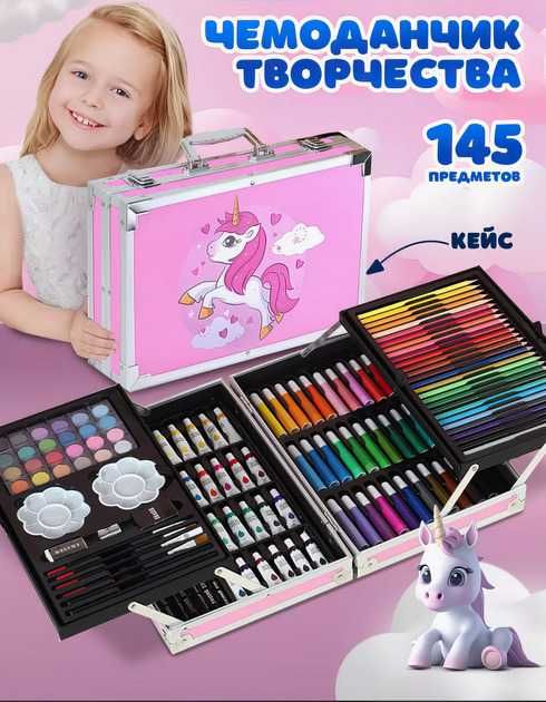 Набор для рисования творчества в чемодане Набір для малювання в кейсі