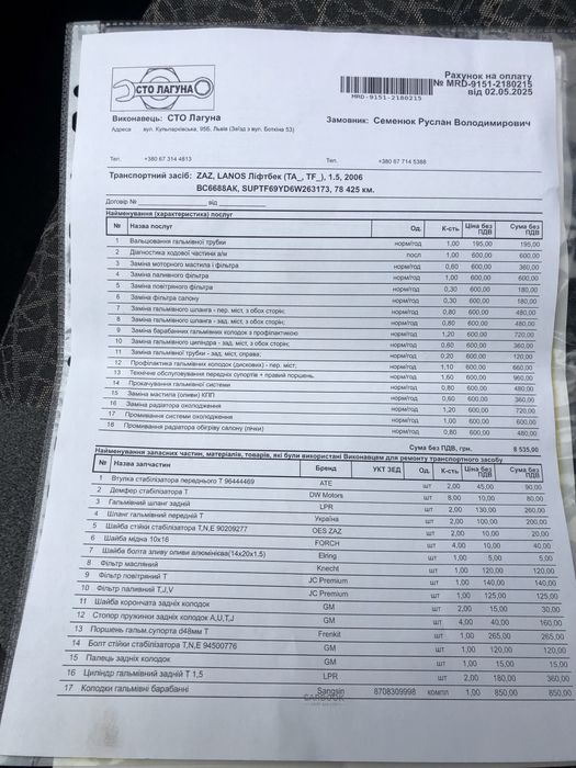 Продам Деу Ланос