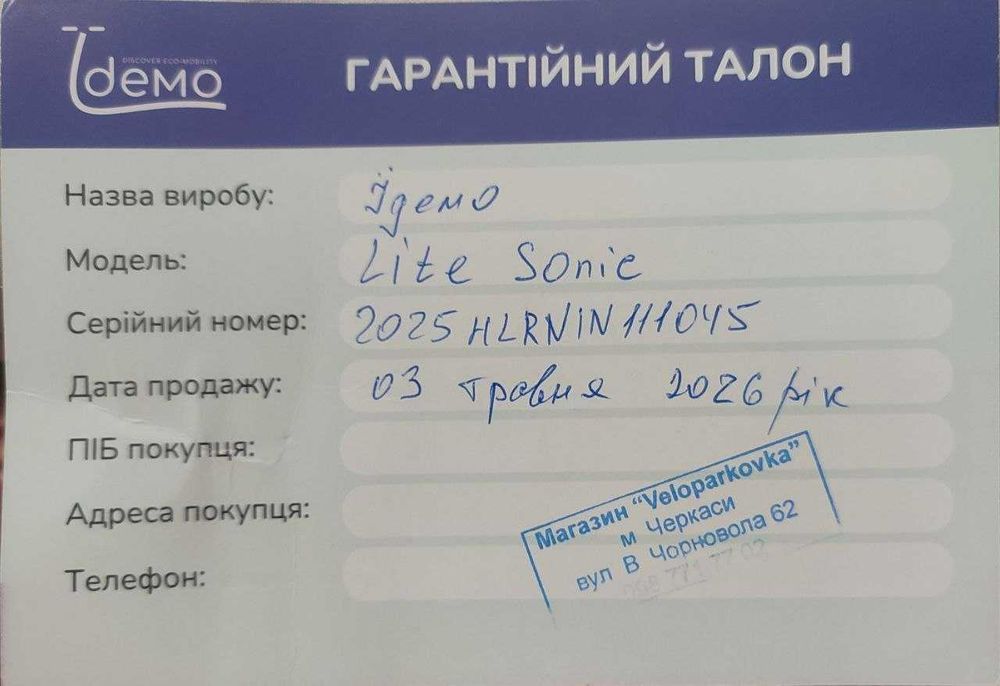 Продам Електровелосипед (Електро скутер) IDemo Lite Sonic, 1200W 60V 30Ah, 80 км ходу, гарантія