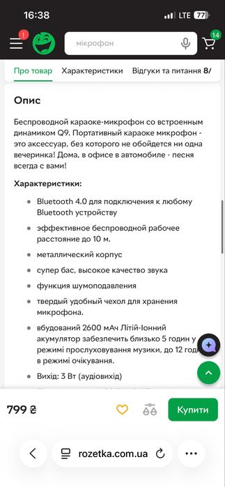 Микрофон Star voice q9 pro рожевий бездротовий