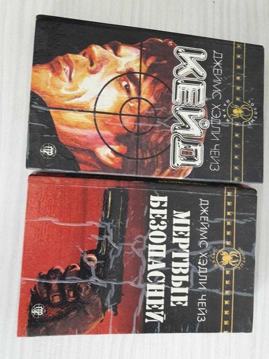 Д.Чейз "Кейд". Детектив.