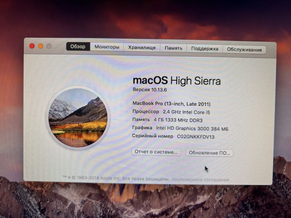 Macbook pro 2011