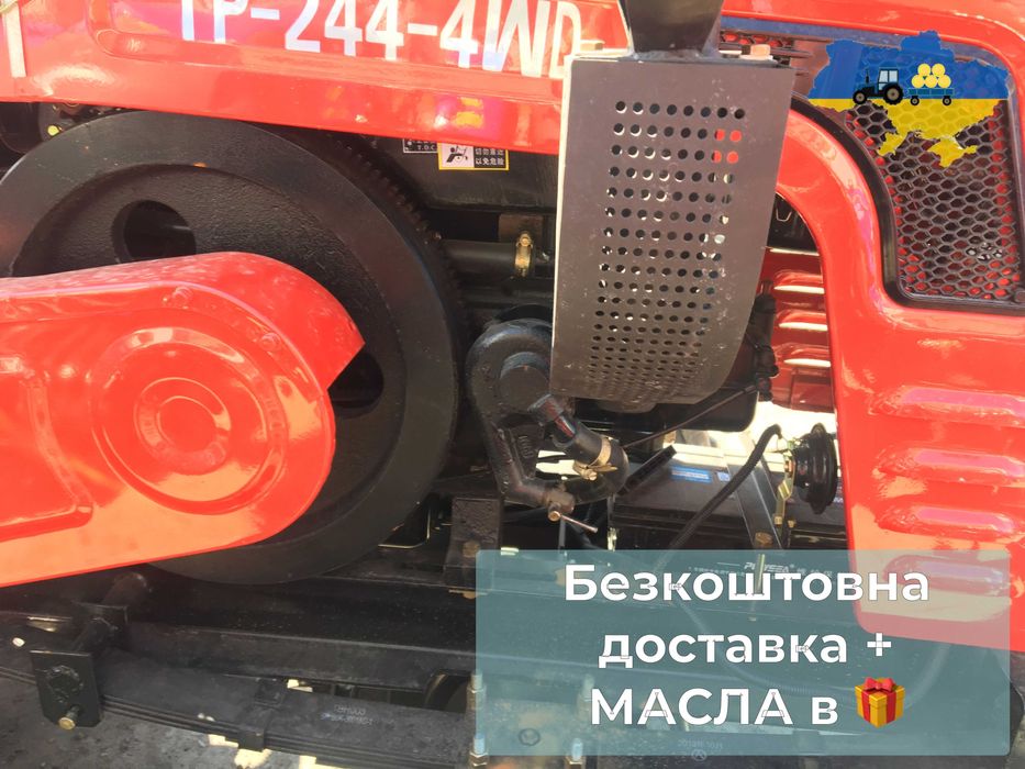 Новий ШИФЕНГ 244, 4х4 Доставка БЕЗКОШТОВНА+Масла+ЗІП Кредит