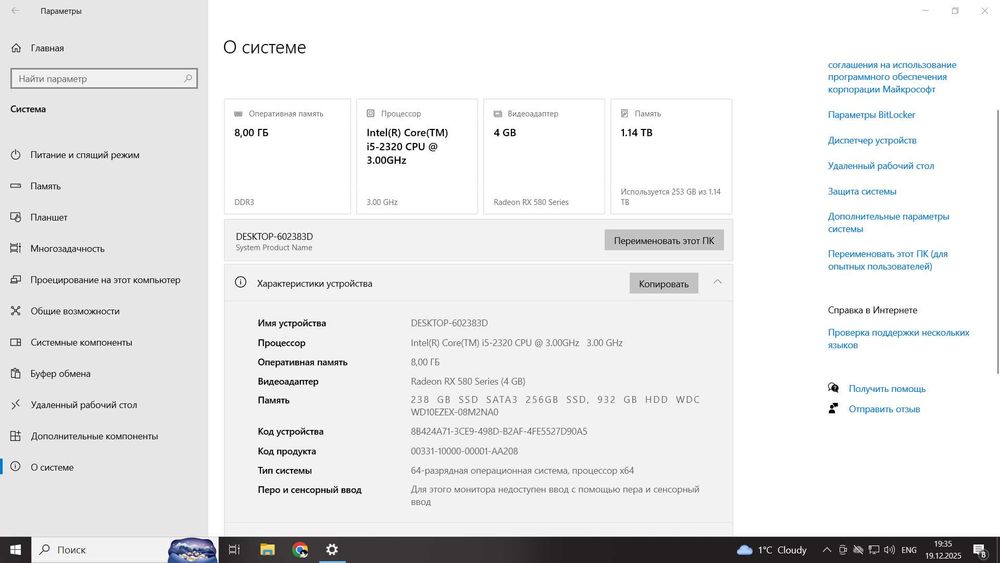 Компьютер i5/rx580/ssd+HDD