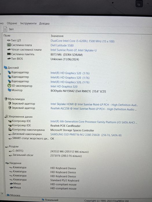 Dell Latitude 5580 i5-6200U 8ГБ DDR4 SSD 256ГБ 15.6” FHD