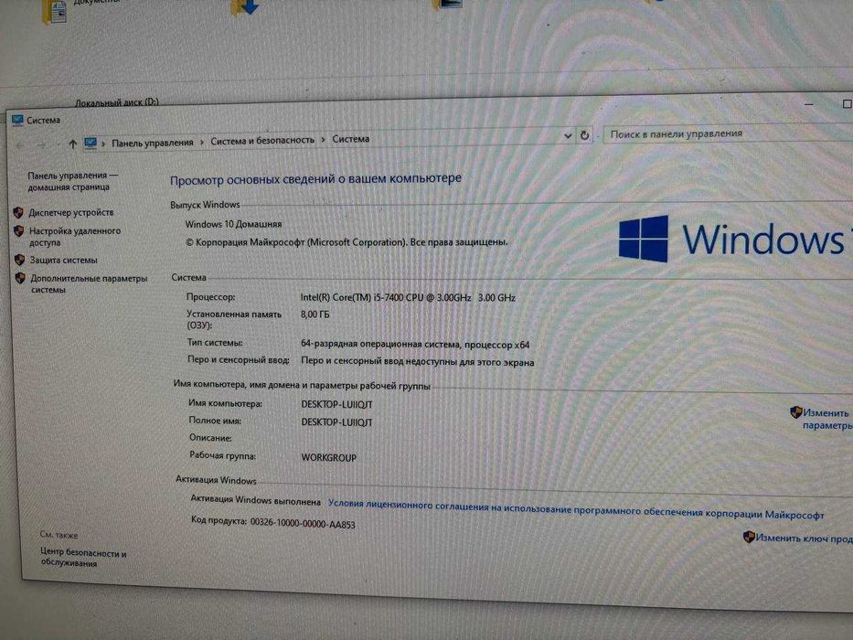 Продам игровой компьютер. Почта / самовывоз