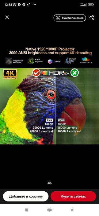 Проектор Thundeal TD98pro 4k/Full HD + подарок