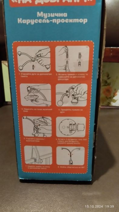 Музична карусель-проектор, мобіль на ліжечко