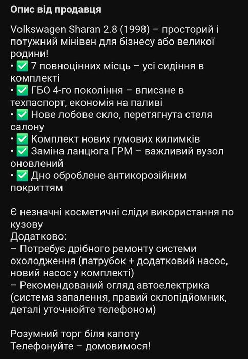 Volkswagen Sharan 2,8 1998