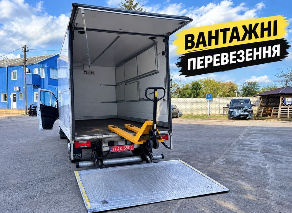 Вантажні перевезення Львів | Гідроборт + Рохля | Вантажне таксі
