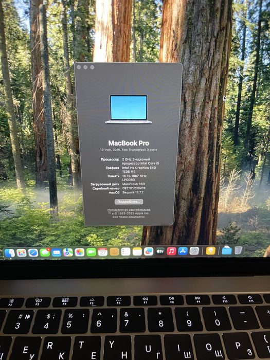 MacBook Pro 13  16/250/i5