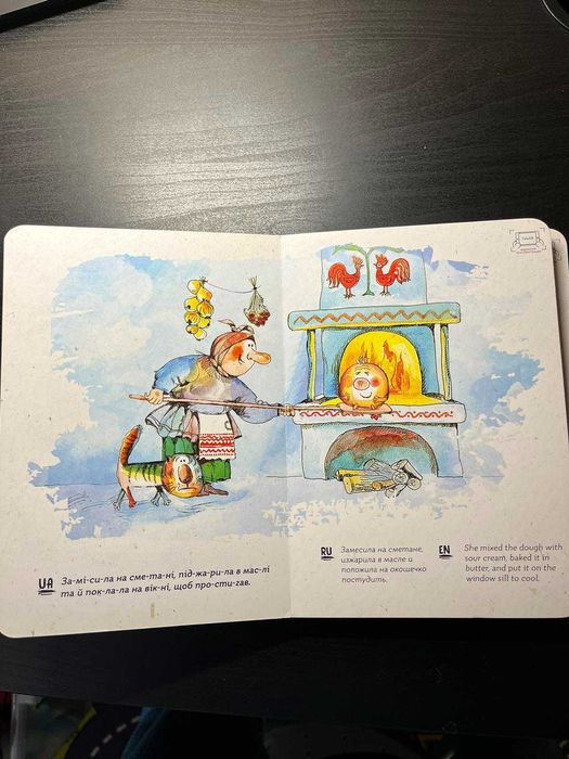 інтерактивна книжка/казка КОЛОБОК